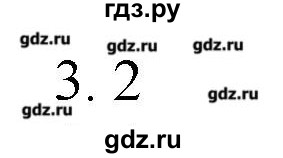 ГДЗ по химии 9 класс Кузнецова   параграф / § 51 - 3, Решебник № 1