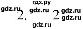 ГДЗ по химии 9 класс Кузнецова   параграф / § 8 - 2, Решебник № 1