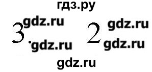 ГДЗ по химии 9 класс Кузнецова   параграф / § 8 - 3, Решебник № 1