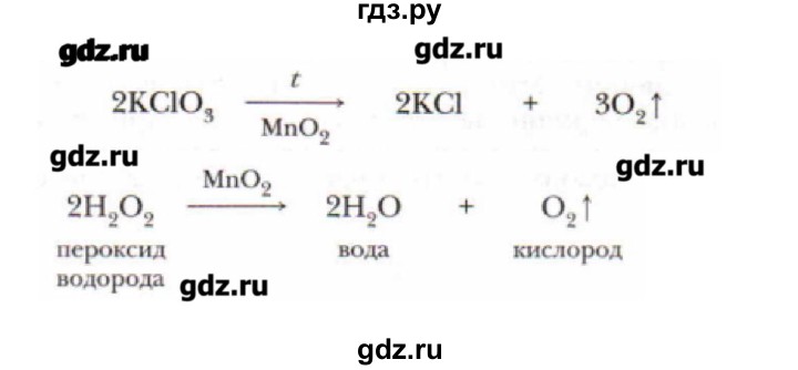 ГДЗ по химии 9 класс Кузнецова   вопрос внутри параграфа - §16, Решебник № 1