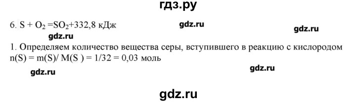 ГДЗ по химии 9 класс Кузнецова   параграф / § 17 - 6, Решебник № 2