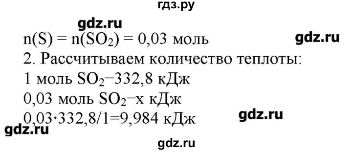 ГДЗ по химии 9 класс Кузнецова   параграф / § 17 - 6, Решебник № 2