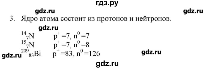 ГДЗ по химии 9 класс Кузнецова   параграф / § 21 - 3, Решебник № 2