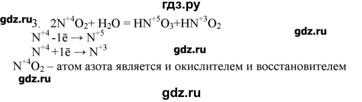 ГДЗ по химии 9 класс Кузнецова   параграф / § 24 - 3, Решебник № 2