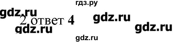 ГДЗ по химии 9 класс Кузнецова   параграф / § 28 - 2, Решебник № 2