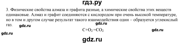 ГДЗ по химии 9 класс Кузнецова   параграф / § 29 - 3, Решебник № 2