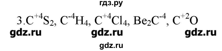 ГДЗ по химии 9 класс Кузнецова   параграф / § 30 - 3, Решебник № 2