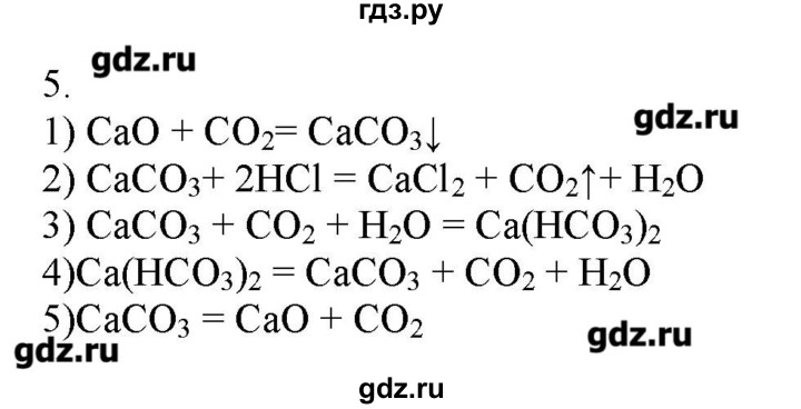 ГДЗ по химии 9 класс Кузнецова   параграф / § 32 - 5, Решебник № 2