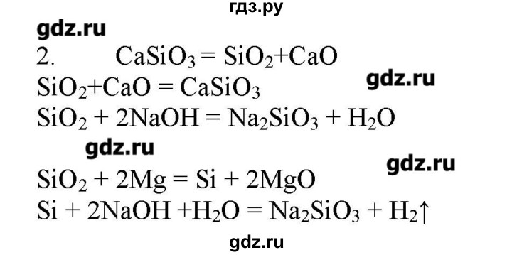 ГДЗ по химии 9 класс Кузнецова   параграф / § 33 - 2, Решебник № 2