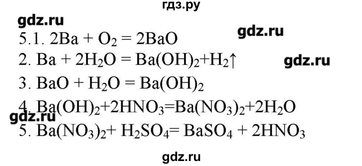 ГДЗ по химии 9 класс Кузнецова   параграф / § 38 - 5, Решебник № 2