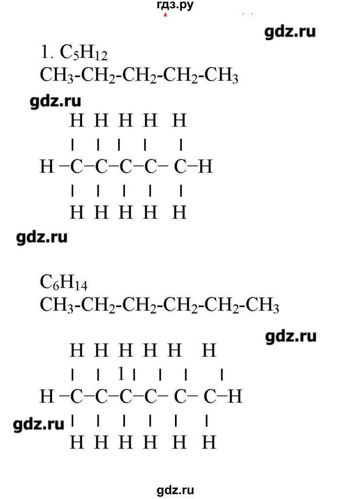 ГДЗ по химии 9 класс Кузнецова   параграф / § 42 - 1, Решебник № 2