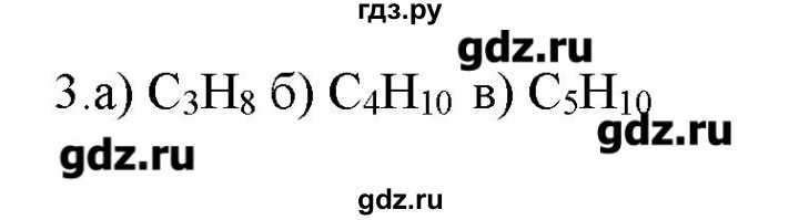 ГДЗ по химии 9 класс Кузнецова   параграф / § 42 - 3, Решебник № 2