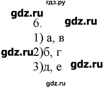 ГДЗ по химии 9 класс Кузнецова   параграф / § 42 - 6, Решебник № 2