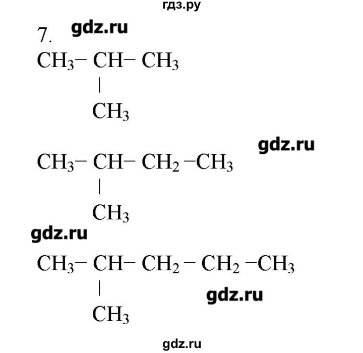 ГДЗ по химии 9 класс Кузнецова   параграф / § 42 - 7, Решебник № 2
