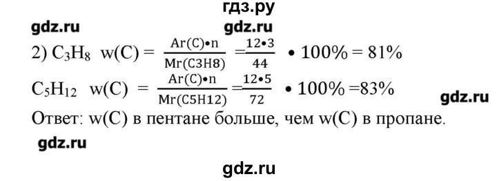 ГДЗ по химии 9 класс Кузнецова   параграф / § 42 - 9, Решебник № 2