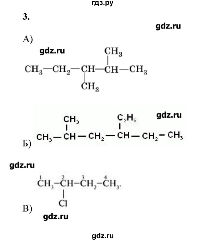ГДЗ по химии 9 класс Кузнецова   параграф / § 43 - 3, Решебник № 2