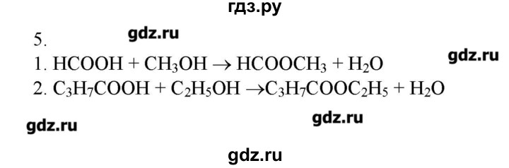ГДЗ по химии 9 класс Кузнецова   параграф / § 48 - 5, Решебник № 2