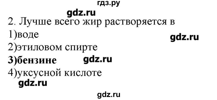 ГДЗ по химии 9 класс Кузнецова   параграф / § 49 - 2, Решебник № 2