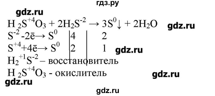 ГДЗ по химии 9 класс Кузнецова   вопрос внутри параграфа - §19, Решебник № 2