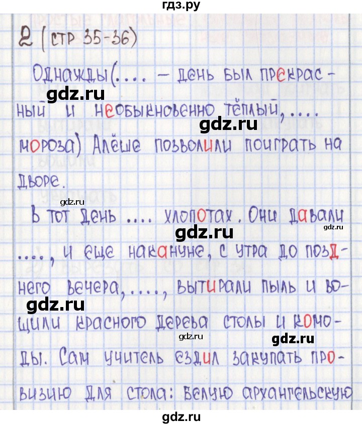 ГДЗ по русскому языку 8 класс  Рыбченкова рабочая тетрадь  часть 1. страница - 35, Решебник