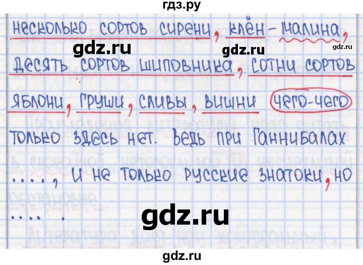 ГДЗ по русскому языку 8 класс  Рыбченкова рабочая тетрадь  часть 2. страница - 24, Решебник