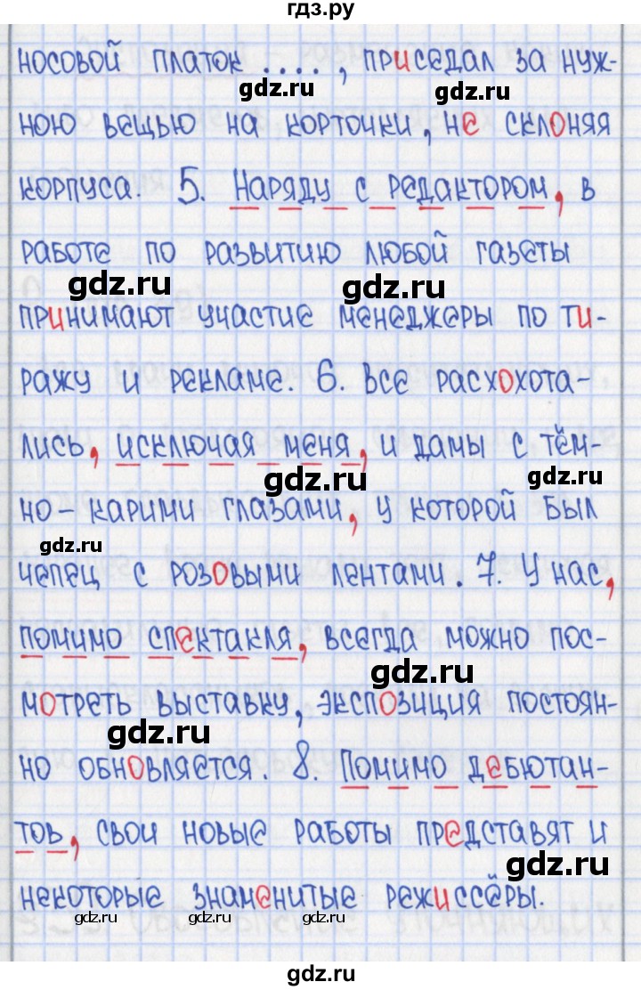 ГДЗ часть 2. страница 39 русский язык 8 класс рабочая тетрадь Рыбченкова,  Александрова