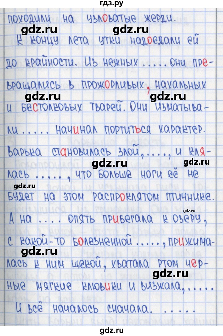 ГДЗ по русскому языку 8 класс  Рыбченкова рабочая тетрадь  часть 2. страница - 65, Решебник