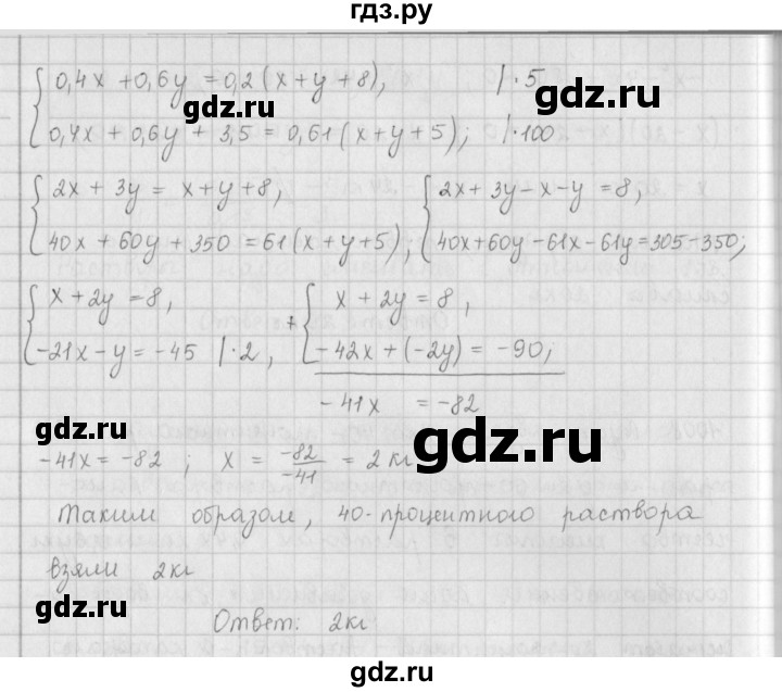 ГДЗ упражнение 1008 алгебра 9 класс Мерзляк, Полонский