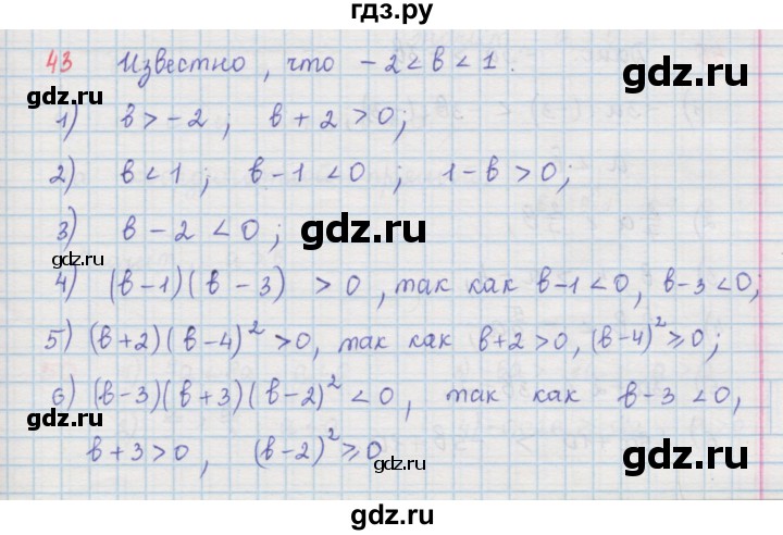 Алгебра 9 класс мерзляк номер 768. Алгебра 9 класс Мерзляк номер 9. Алгебра 9 класс Мерзляк номер 267. Гдз Алгебра 9 класс Мерзляк. Гдз по алгебре 9 класс Мерзляк 43.