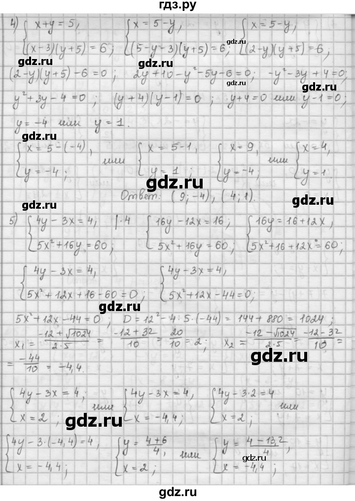 ГДЗ по алгебре 9 класс  Мерзляк   упражнение - 455, Решебник №1 к учебнику 2016
