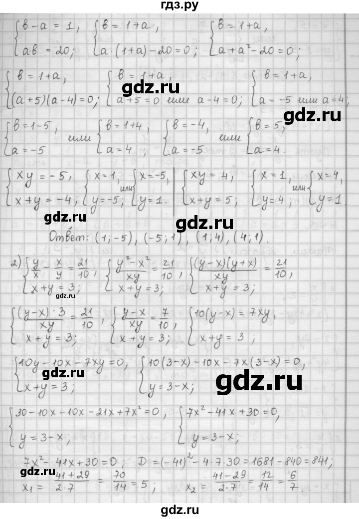 ГДЗ по алгебре 9 класс  Мерзляк   упражнение - 462, Решебник №1 к учебнику 2016