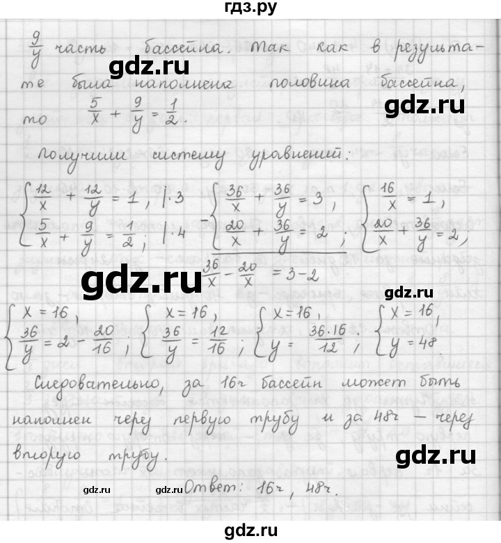 ГДЗ упражнение 494 алгебра 9 класс Мерзляк, Полонский