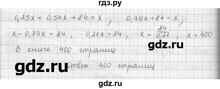 ГДЗ упражнение 533 алгебра 9 класс Мерзляк, Полонский