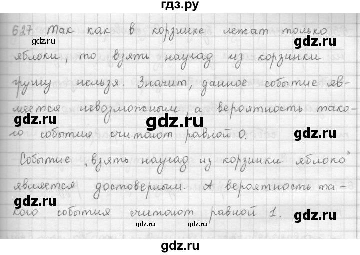 ГДЗ упражнение 627 алгебра 9 класс Мерзляк, Полонский