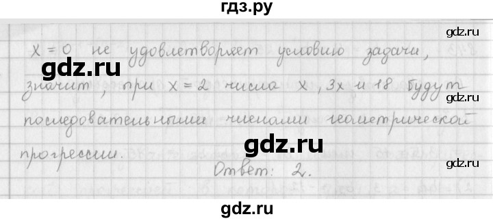 ГДЗ упражнение 844 алгебра 9 класс Мерзляк, Полонский