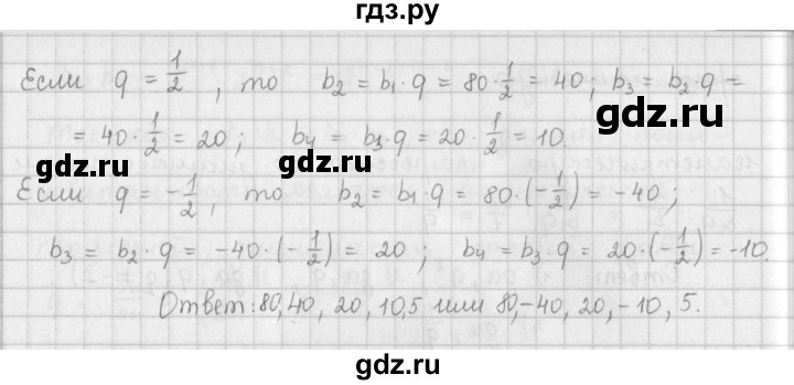 ГДЗ упражнение 853 алгебра 9 класс Мерзляк, Полонский
