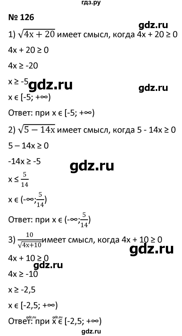 алгебра упражнение 126. 126 алгебра 7. номер 126 по алгебре 9 класс макарычев. алгебра 9 класс макарычев 126. решение по фото алгебра 7.