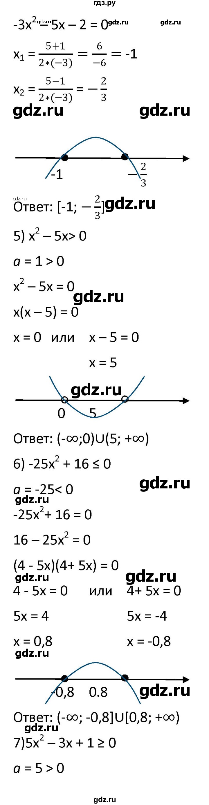 ГДЗ упражнение 405 алгебра 9 класс Мерзляк, Полонский