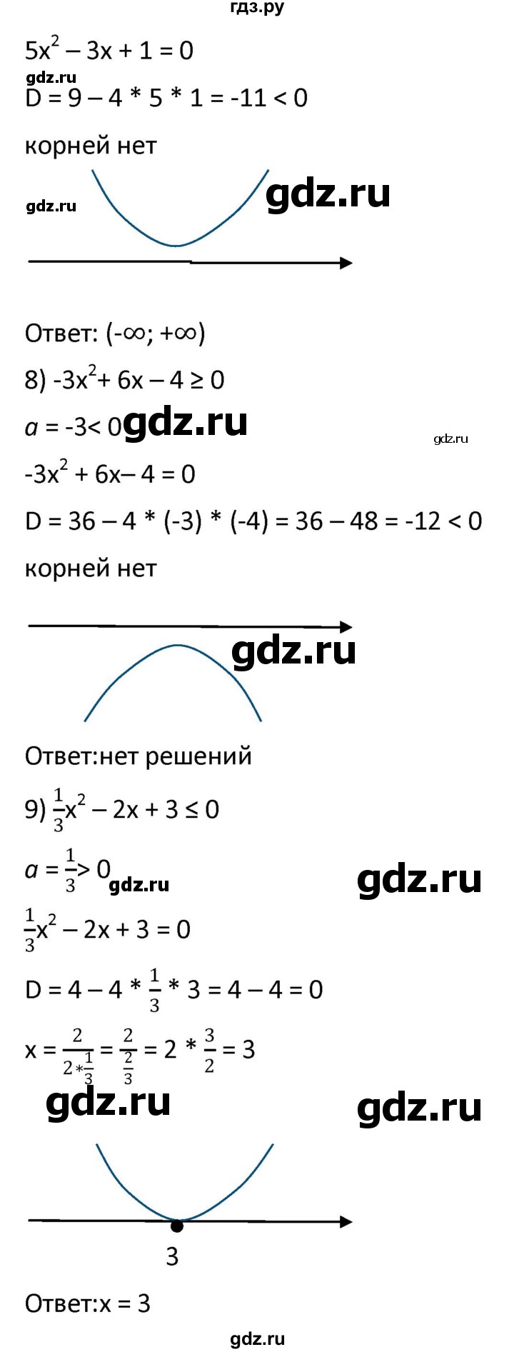 ГДЗ упражнение 405 алгебра 9 класс Мерзляк, Полонский