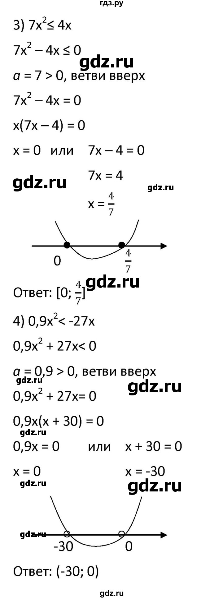 ГДЗ упражнение 406 алгебра 9 класс Мерзляк, Полонский