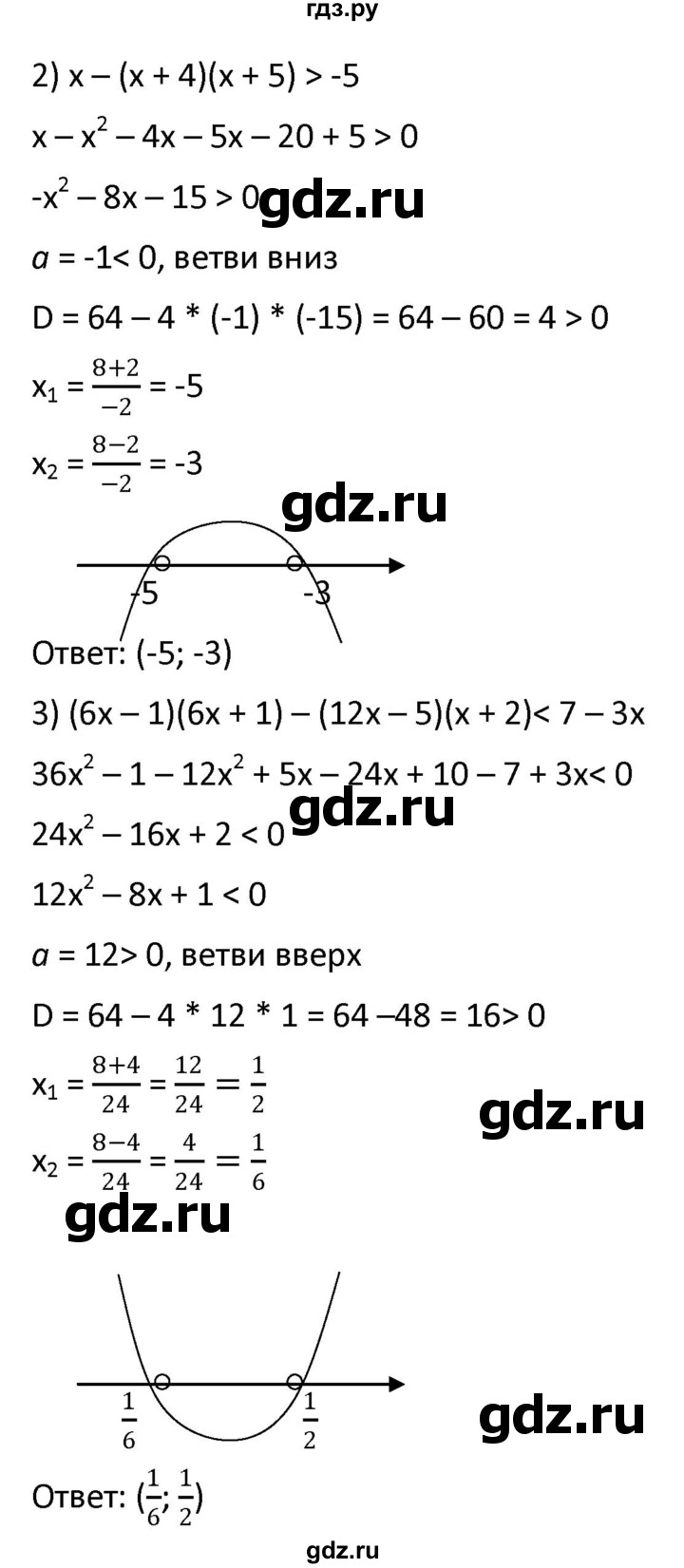 ГДЗ упражнение 409 алгебра 9 класс Мерзляк, Полонский