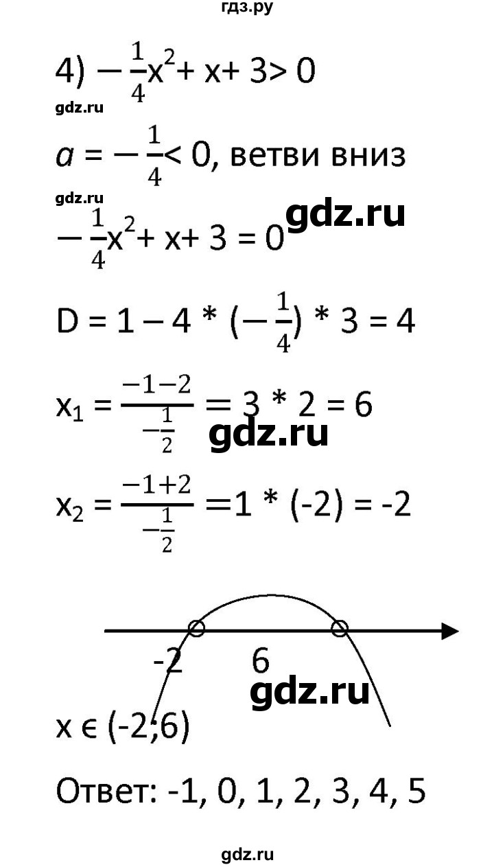 ГДЗ упражнение 414 алгебра 9 класс Мерзляк, Полонский