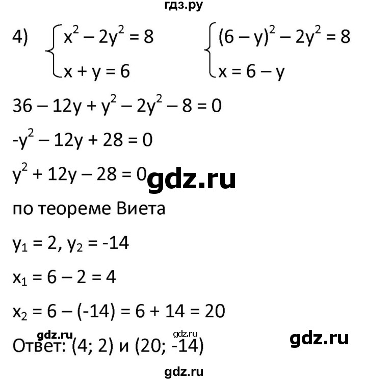 ГДЗ по алгебре 9 класс  Мерзляк   упражнение - 452, Решебник к учебнику 2021