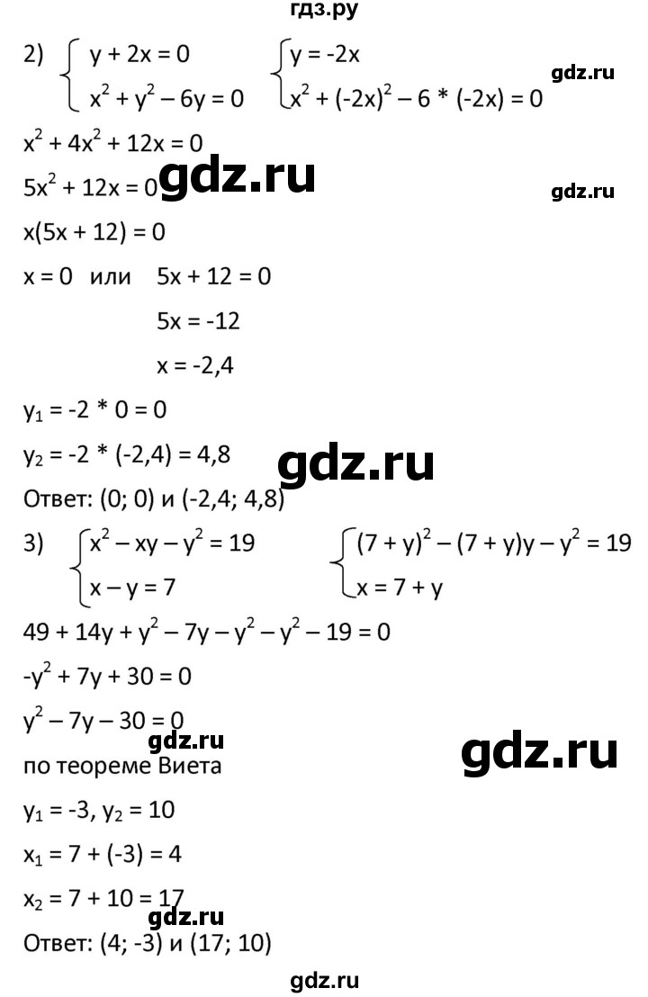 ГДЗ по алгебре 9 класс  Мерзляк   упражнение - 455, Решебник к учебнику 2021