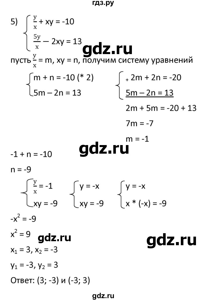 ГДЗ по алгебре 9 класс  Мерзляк   упражнение - 462, Решебник к учебнику 2021