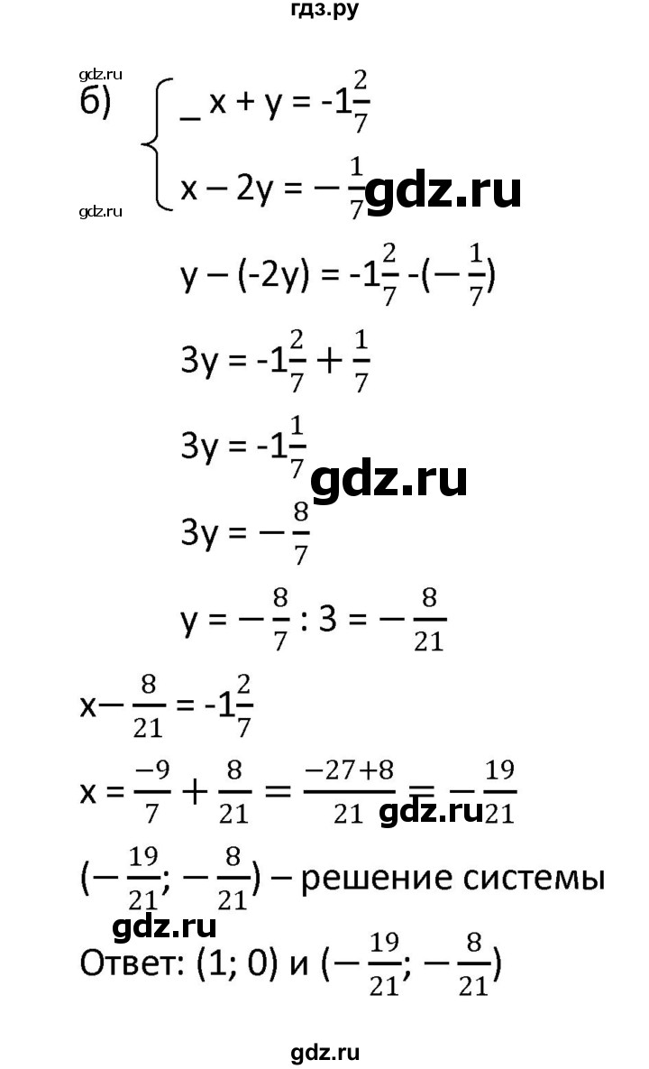 ГДЗ по алгебре 9 класс  Мерзляк   упражнение - 462, Решебник к учебнику 2021