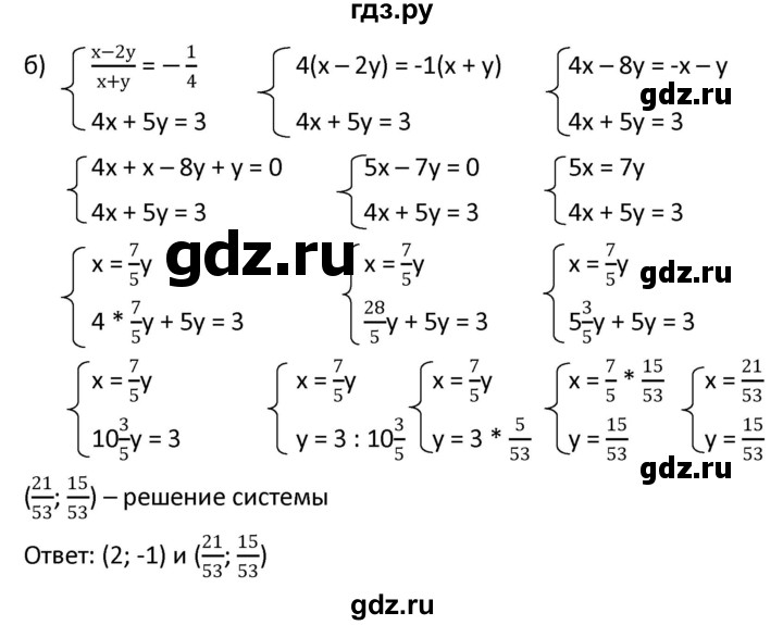 ГДЗ по алгебре 9 класс  Мерзляк   упражнение - 463, Решебник к учебнику 2021