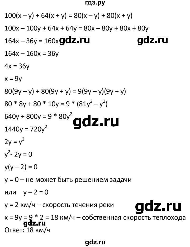 ГДЗ упражнение 485 алгебра 9 класс Мерзляк, Полонский