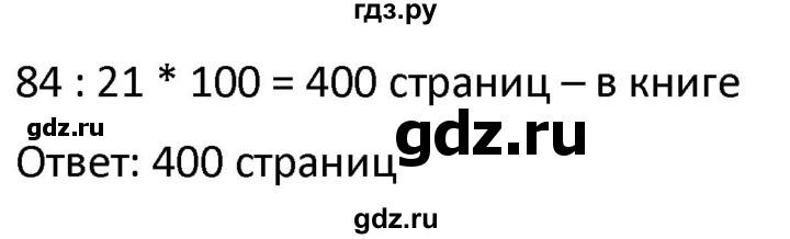 ГДЗ упражнение 533 алгебра 9 класс Мерзляк, Полонский