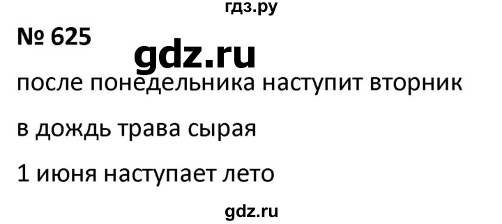 ГДЗ упражнение 625 алгебра 9 класс Мерзляк, Полонский